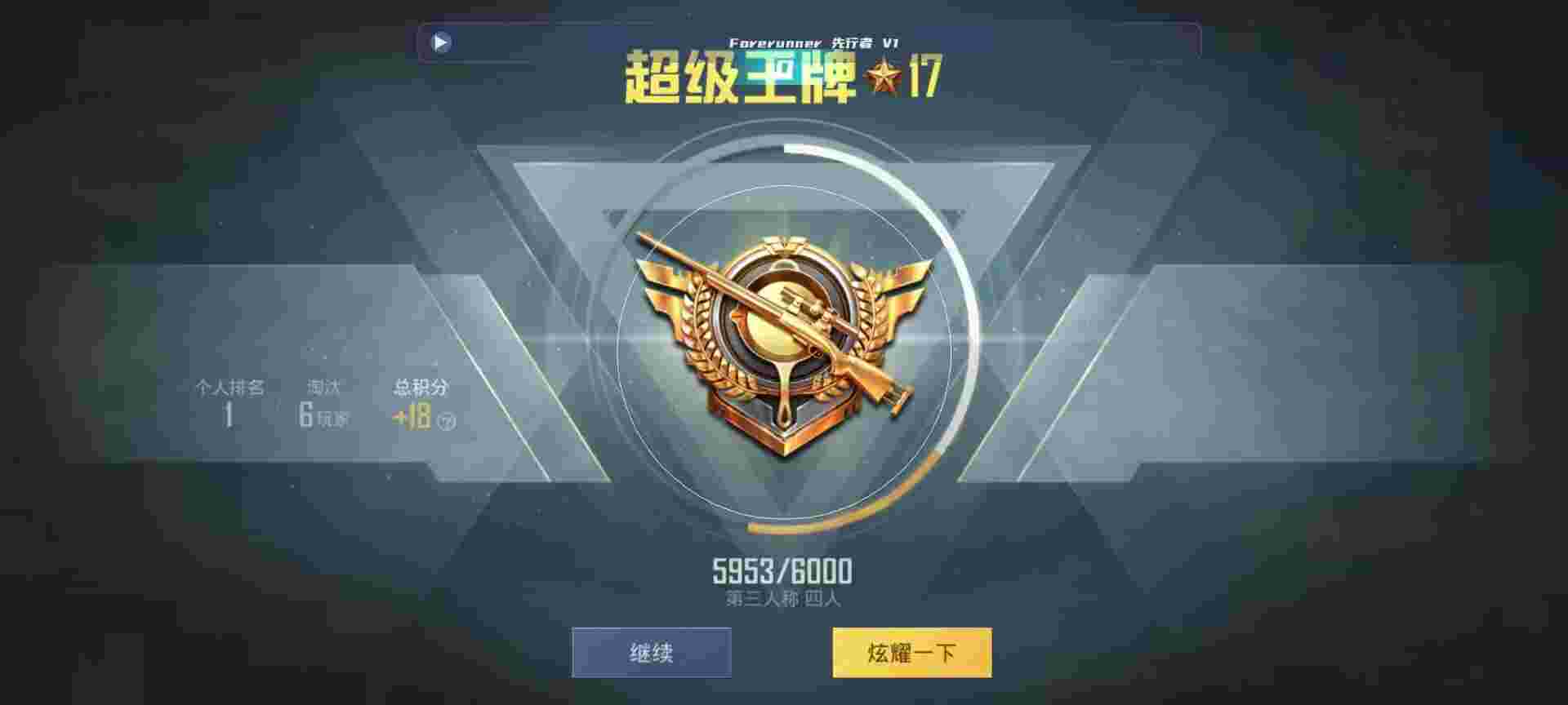 和平精英鸡腿辅助自瞄 - 妄想山海脚本网盘下载辅助预览图